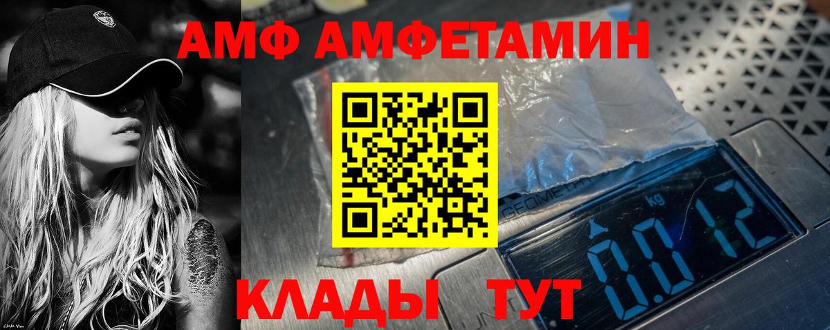 АМФЕТАМИН VHQ Холмск