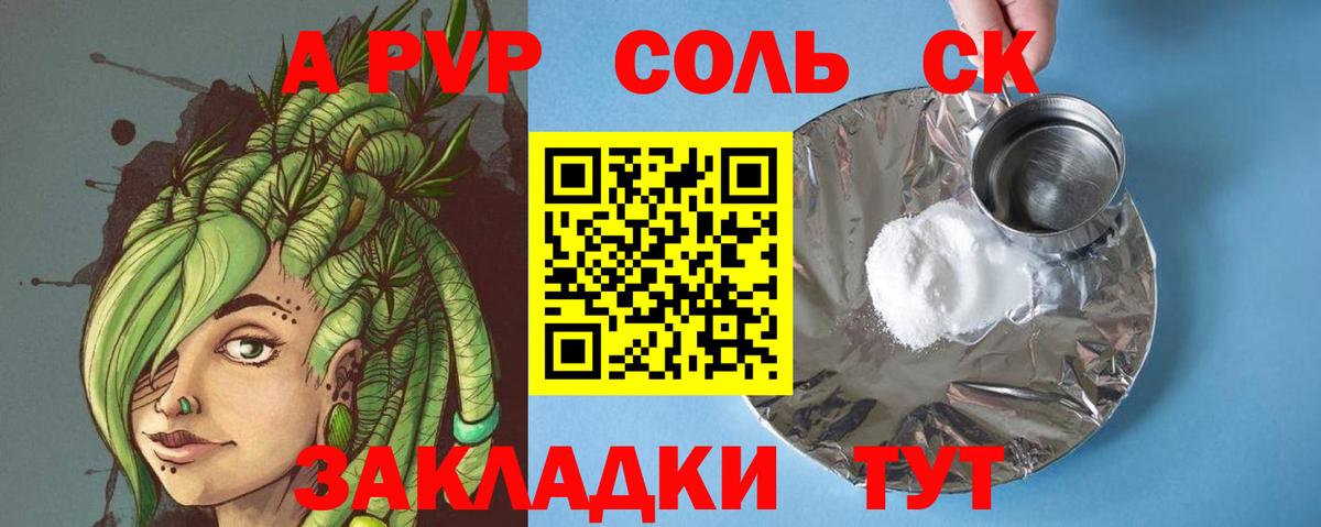APVP Crystall Холмск