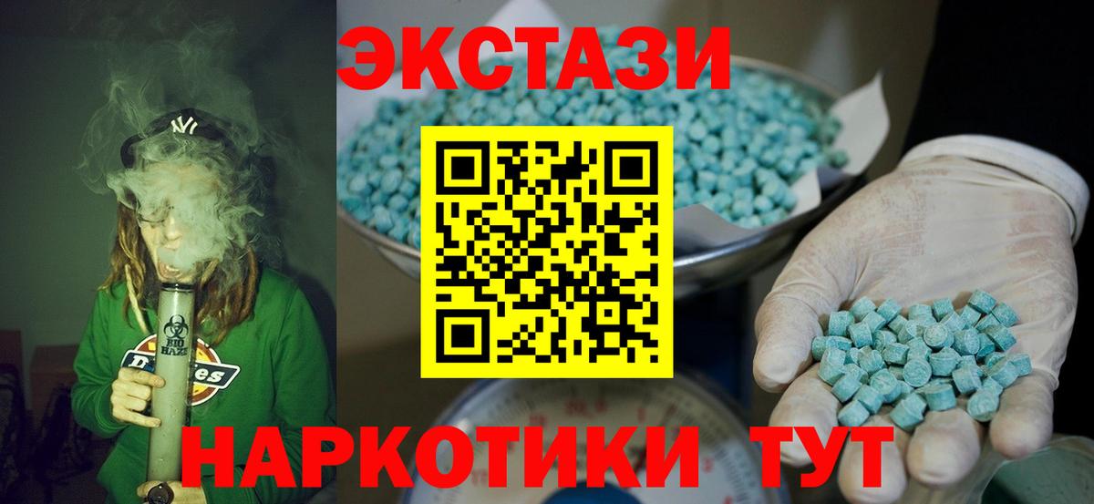 ЭКСТАЗИ таблы Холмск