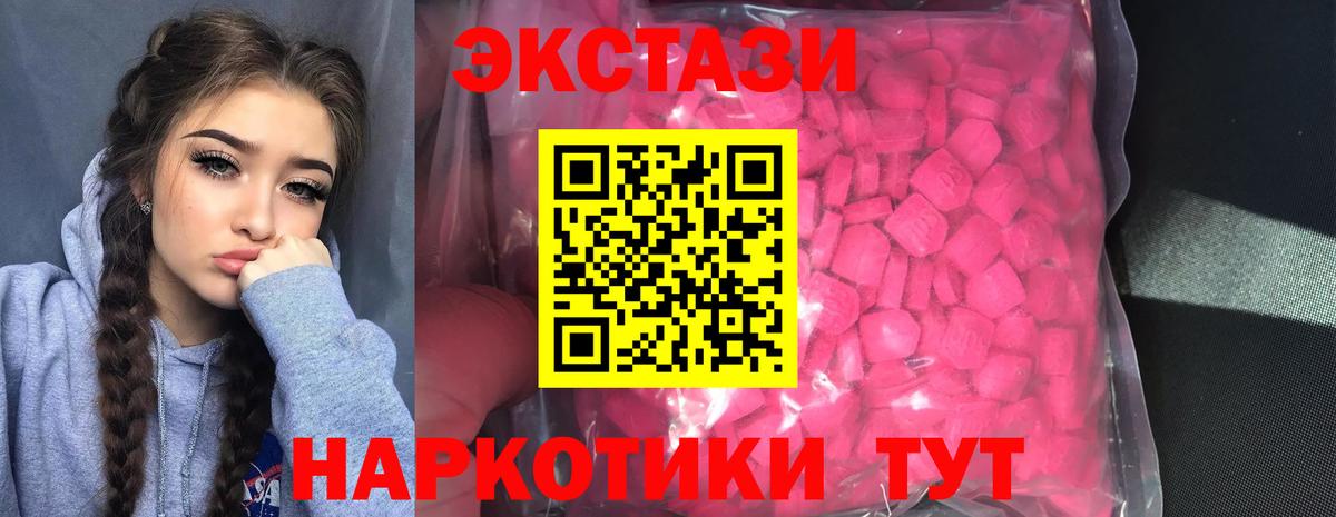 Ecstasy бентли  Вход с VPN  Холмск  даркнет формула  ЭКСТАЗИ 250 мг  Ecstasy 