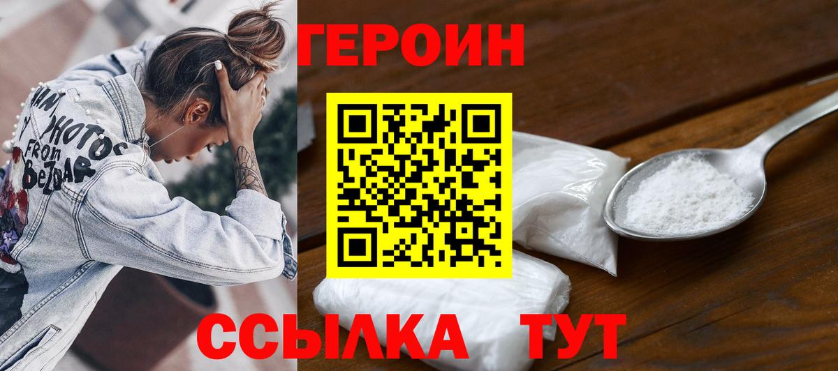 Героин гречка  Вход с VPN  Холмск 