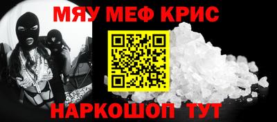 мефедрон мука Бугуруслан