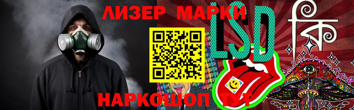 LSD-25 экстази кислота Холмск