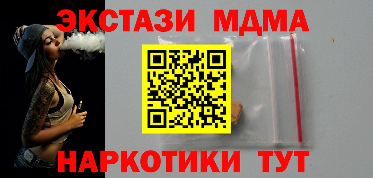 МДМА Molly  МДМА молли  Холмск  Вход с VPN 