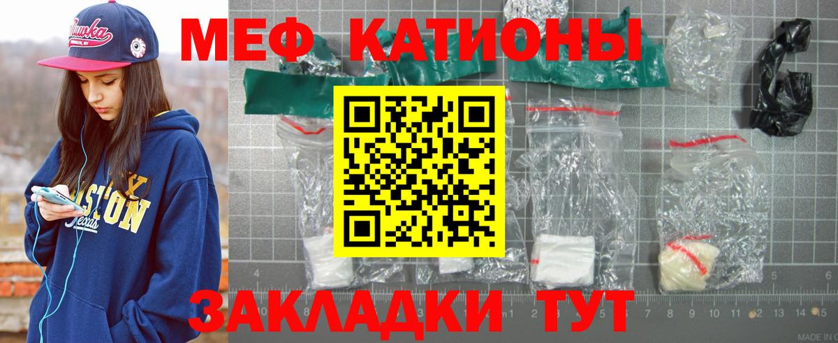 Меф мука Холмск