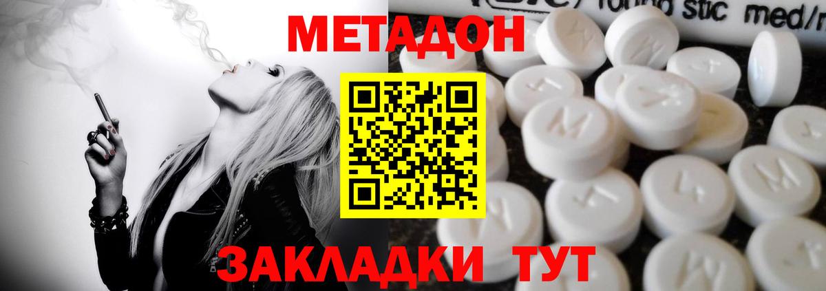сайты даркнета клад  МЕТАДОН кристалл  Вход с VPN  мега вход  Метадон methadone  Холмск 