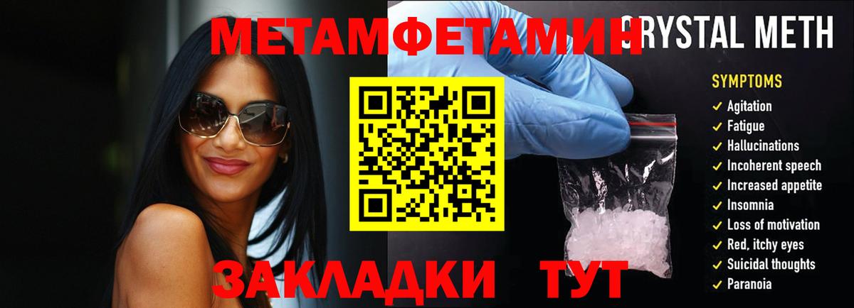 Холмск  МЕТАМФЕТАМИН  Вход с VPN  МЕТАМФЕТАМИН кристалл 