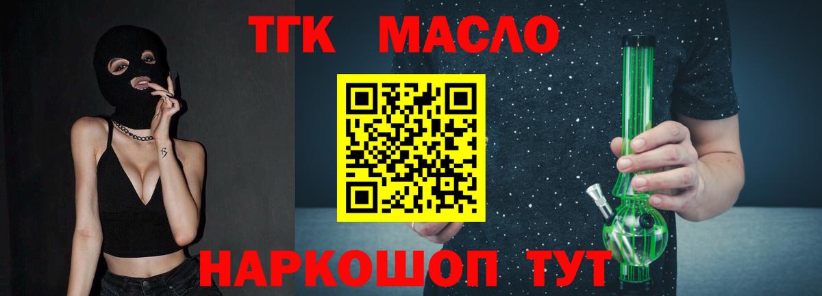 Холмск  ТГК жижа  Вход с VPN 